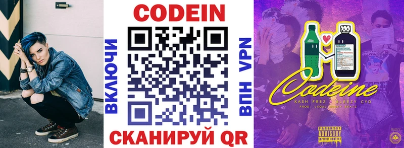 Кодеиновый сироп Lean напиток Lean (лин)  где купить наркоту  сайты даркнета телеграм  Тосно 