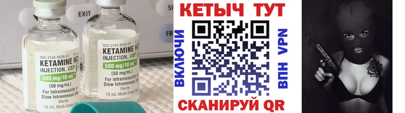 Кетамин ketamine  Тосно 