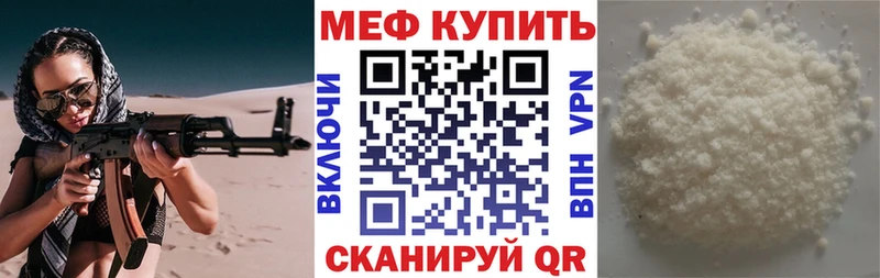 Меф кристаллы  Тосно 