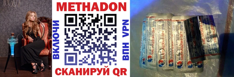 Метадон кристалл  Тосно 